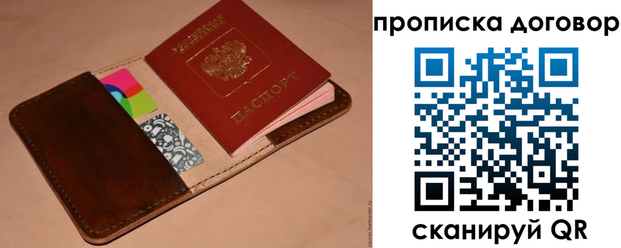 пропишу в квартире в Александровске